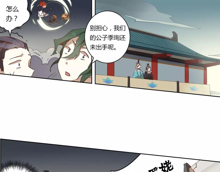 第17话 公子威武10