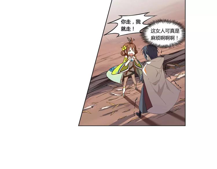 第13话 公子季珣52