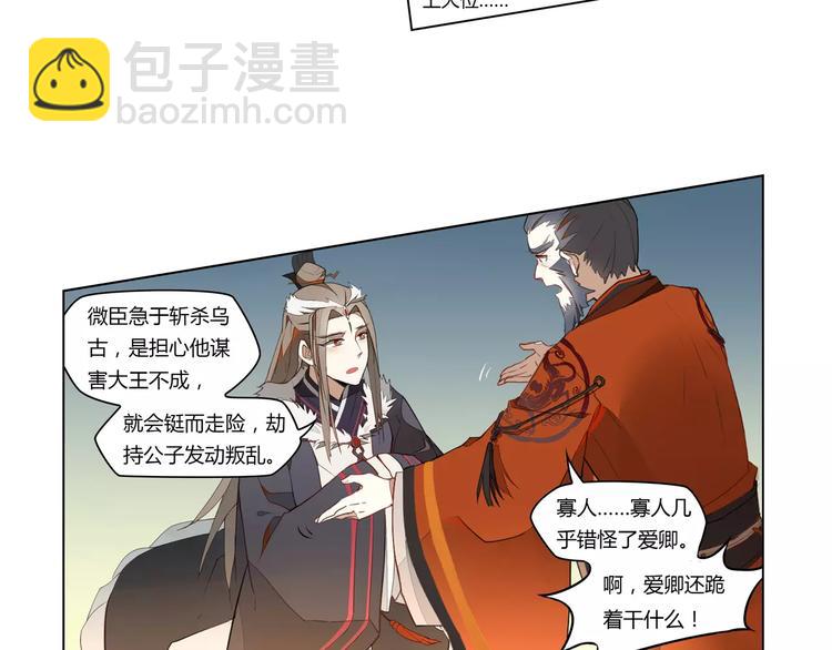 第4话 逝水魔咒4
