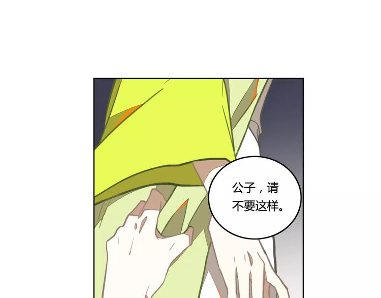第33话 荆棘幻象54