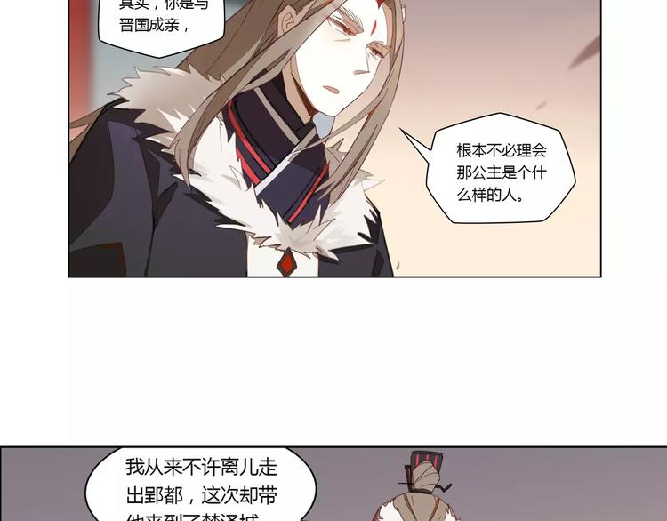 第14话 罗姥来袭27