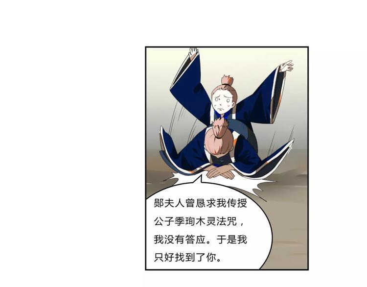 第21话 五毒凶兽21
