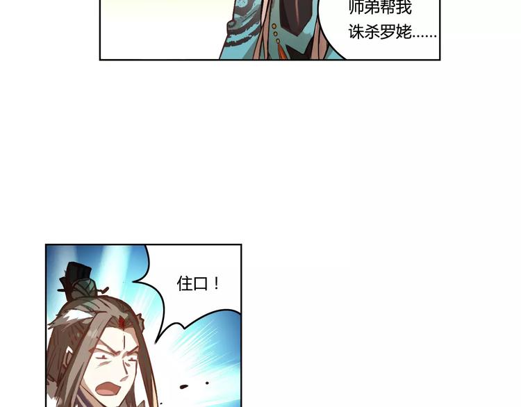 第31话 祭司之意20
