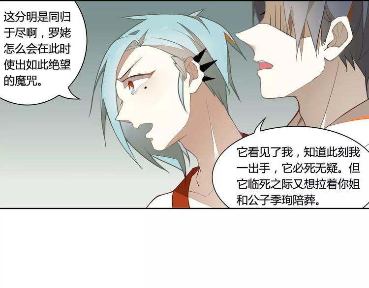 第28话 见死不救48