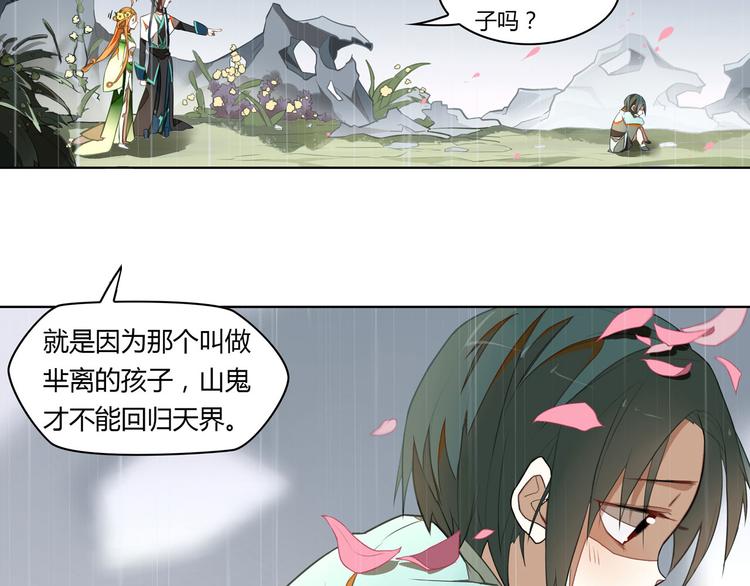 第5话 童神少司命38