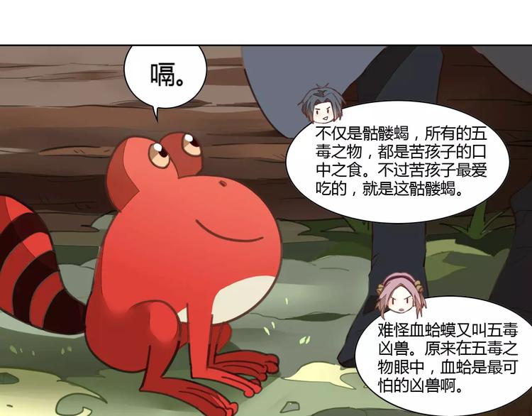 第37话 苦孩子38