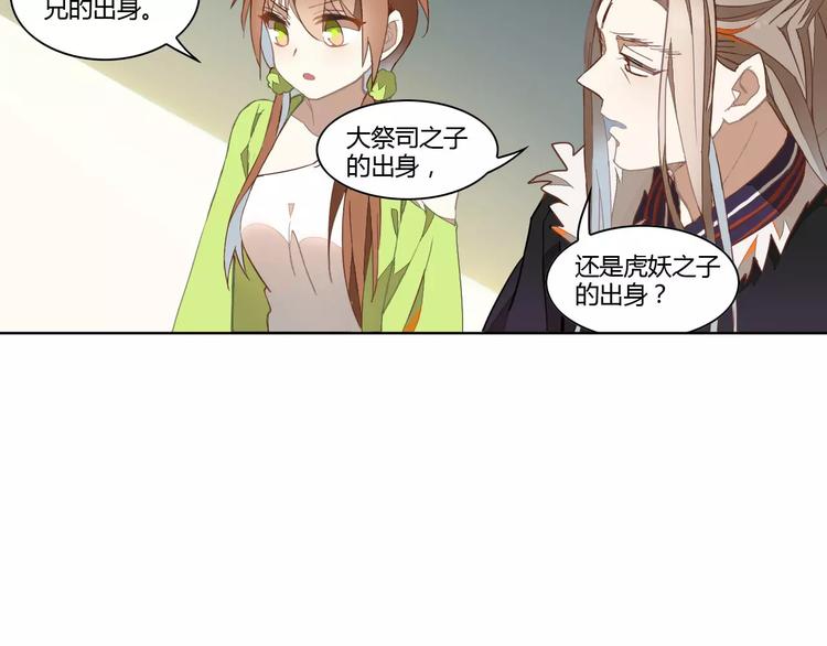 第32话 情深缘浅3