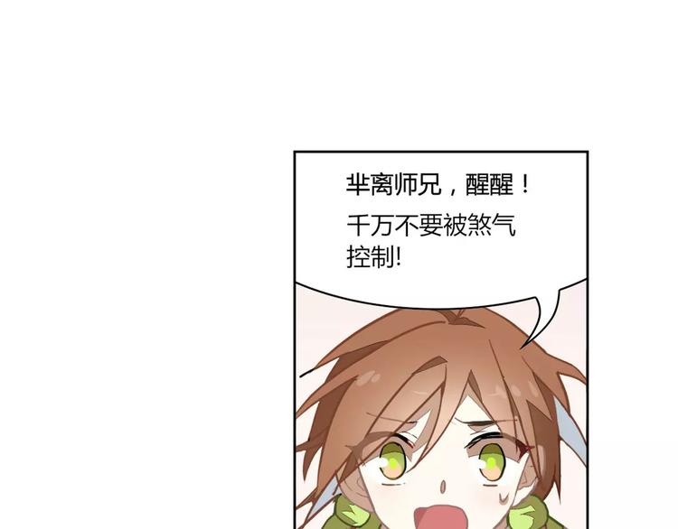 第30话 妖邪之气38