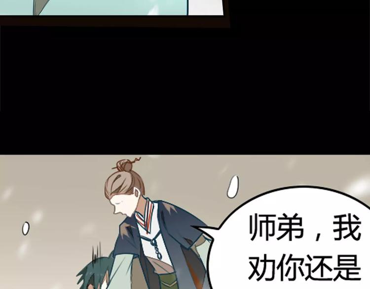 第29话 芈离发狂26