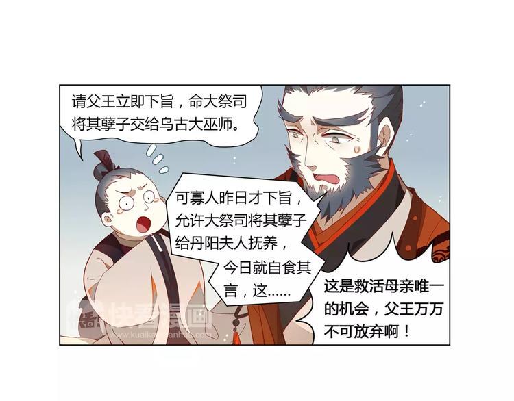 第2话 终于相见2