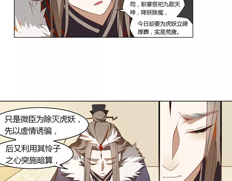第4话 逝水魔咒12