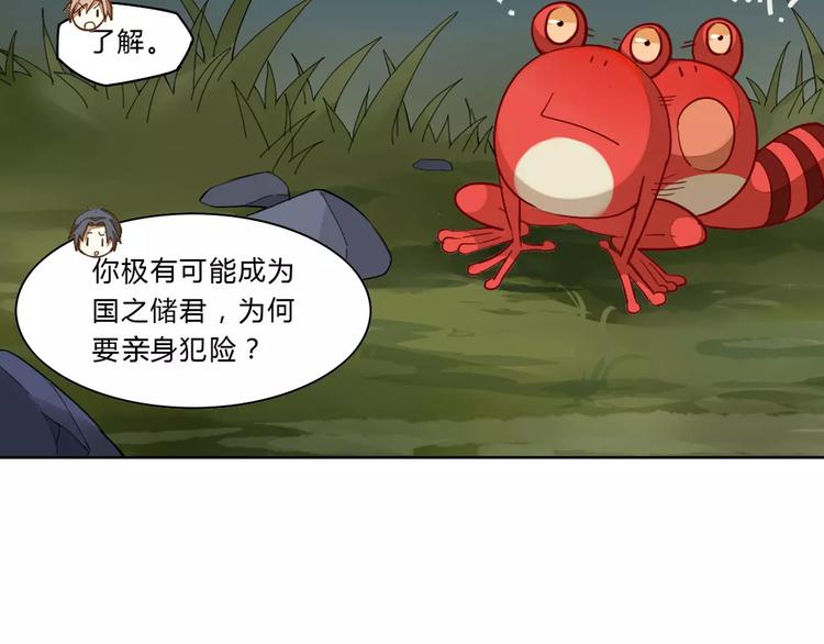 第22话 罗姥再现15