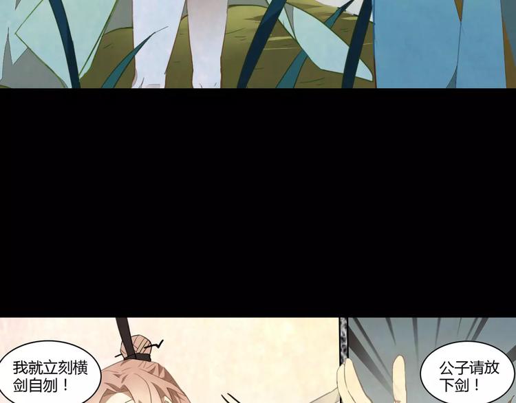 第32话 情深缘浅34