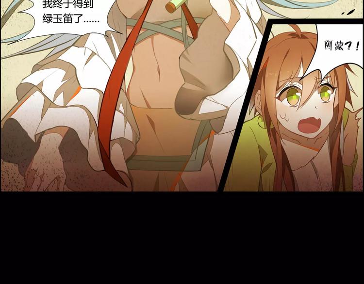 第26话 神兵玉笛24