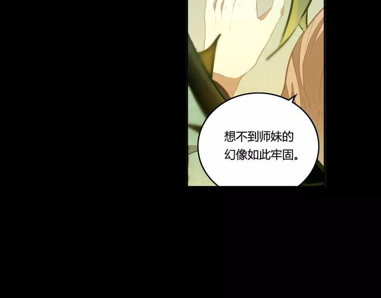 第33话 荆棘幻象14