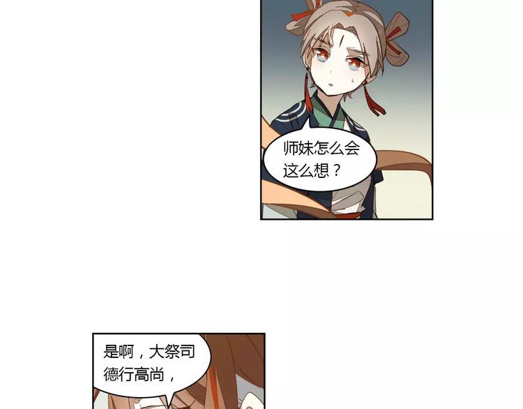 第16话 只是诱饵36