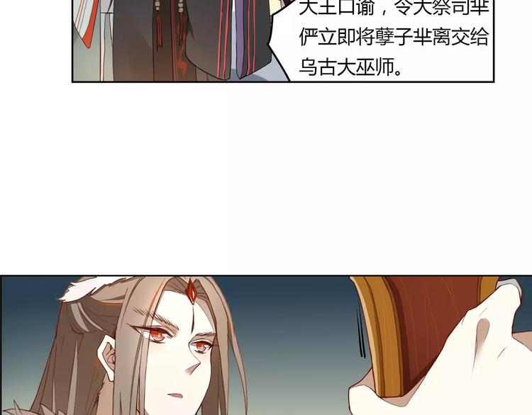 第3话 移魂之术29