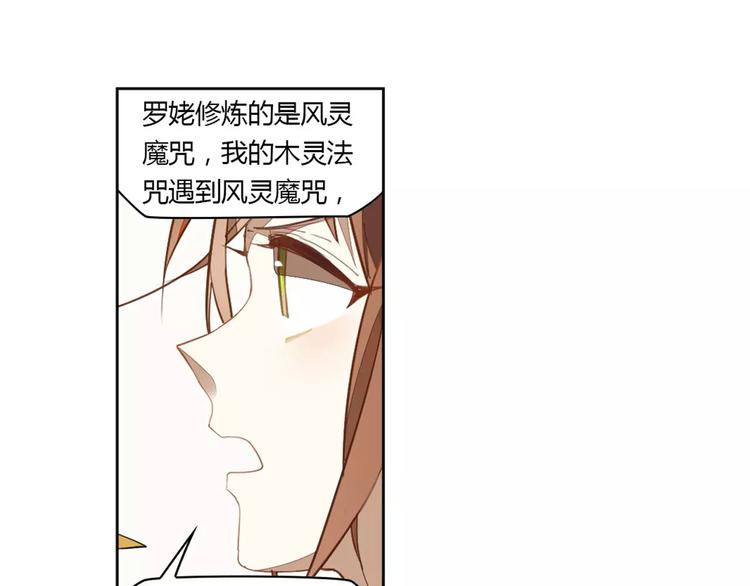 第14话 罗姥来袭45