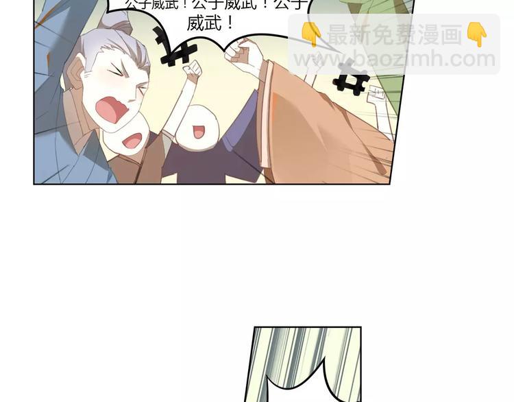 第17话 公子威武38