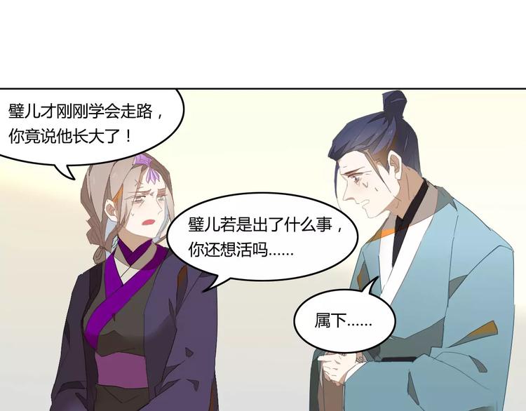 第39话  痛失爱子2