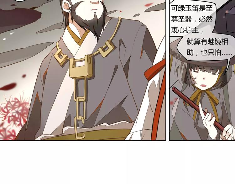 第8话 绿玉笛21