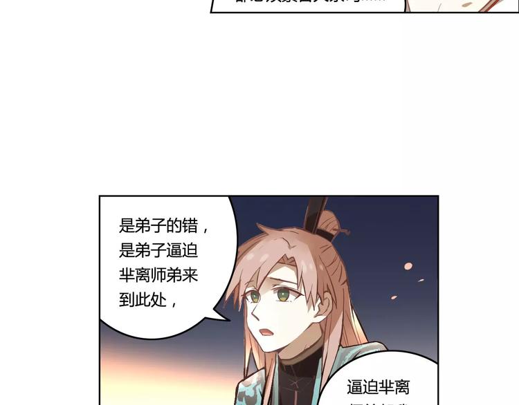 第31话 祭司之意19