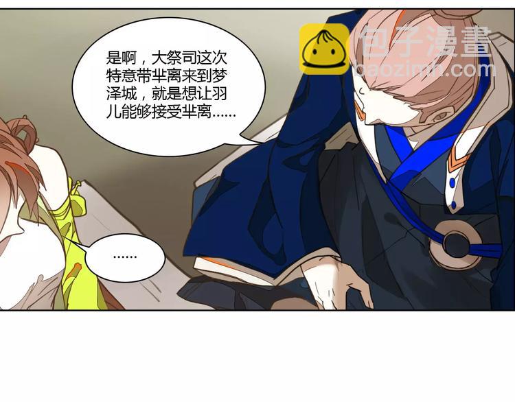 第35话 无影魅43