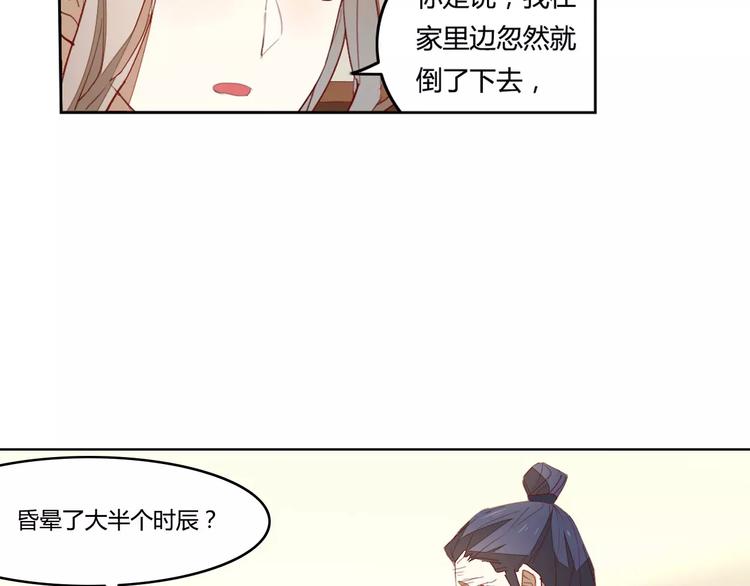 第39话  痛失爱子56