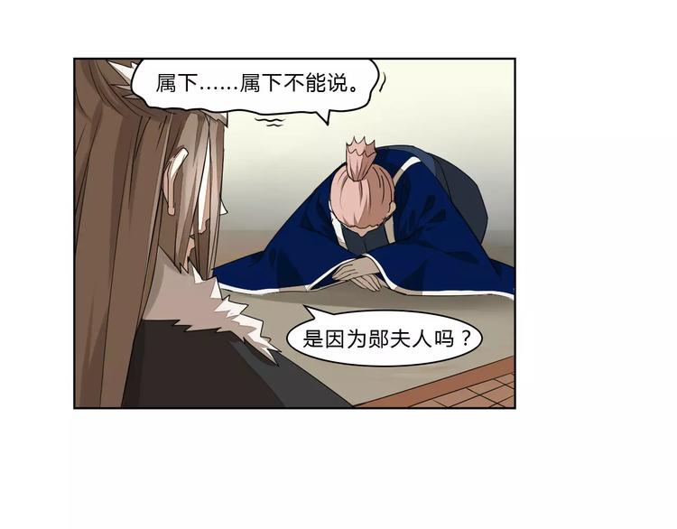 第21话 五毒凶兽20