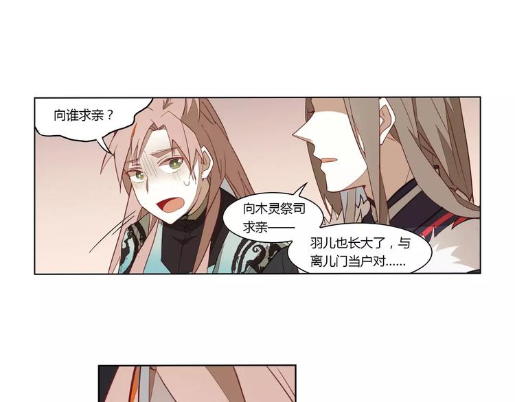 第14话 罗姥来袭29