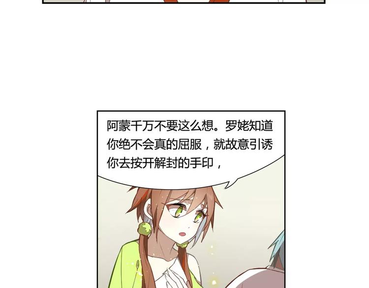 第27话 季询遇险52
