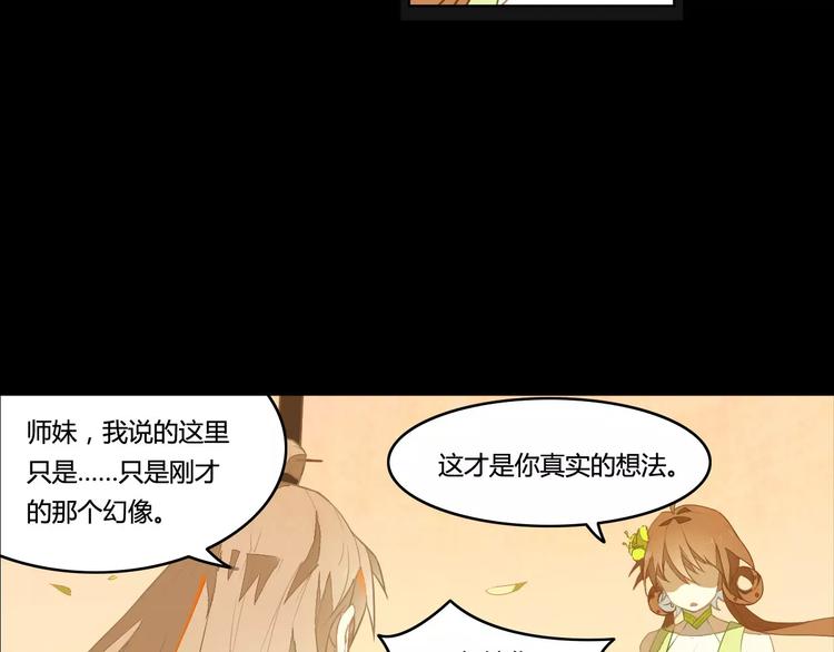 第33话 荆棘幻象29
