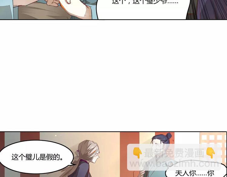第40话  重忆前缘11