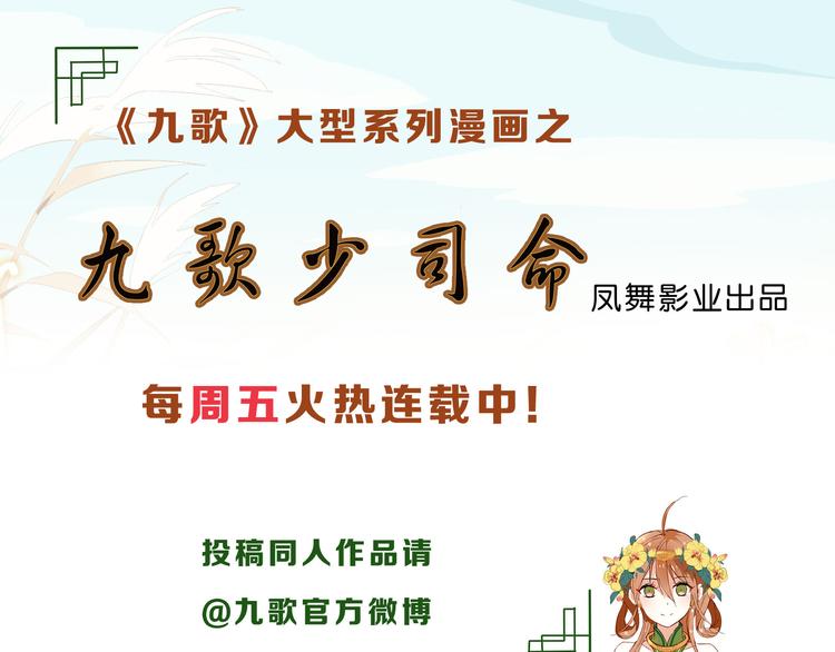 第5话 童神少司命63