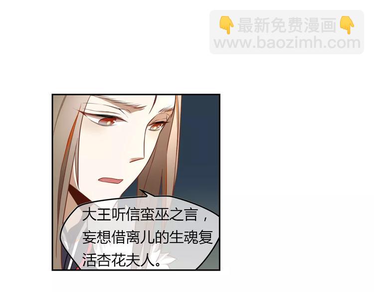 第3话 移魂之术5