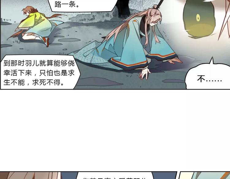 第18话 后土觉醒15