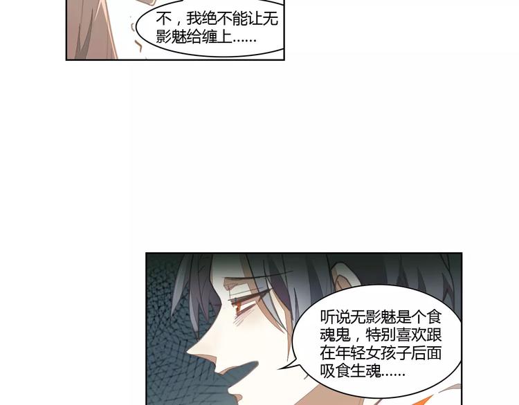 第35话 无影魅3