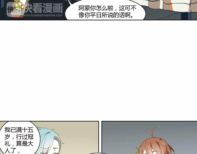 第37话 苦孩子7