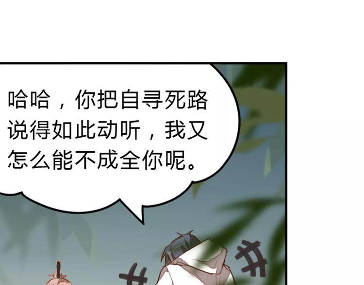 第22话 罗姥再现20