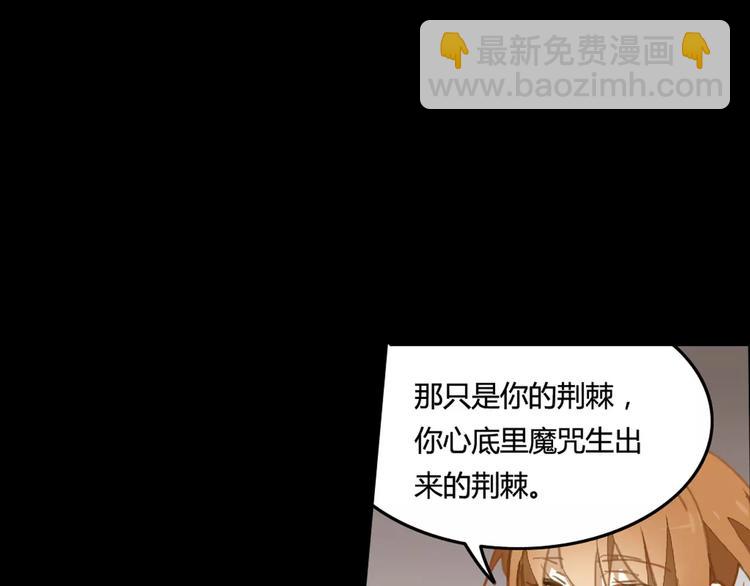 第33话 荆棘幻象34