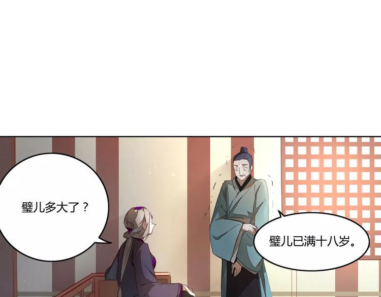 第40话  重忆前缘2