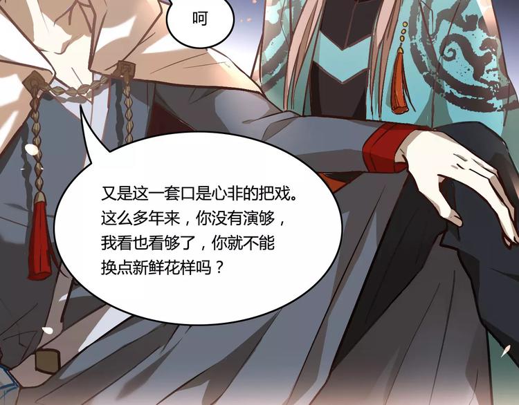 第31话 祭司之意22