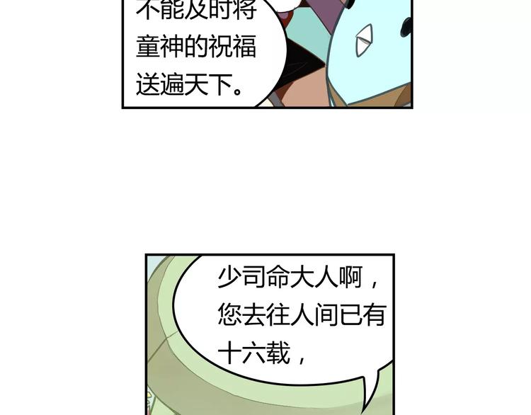 第10话 天机之轮57