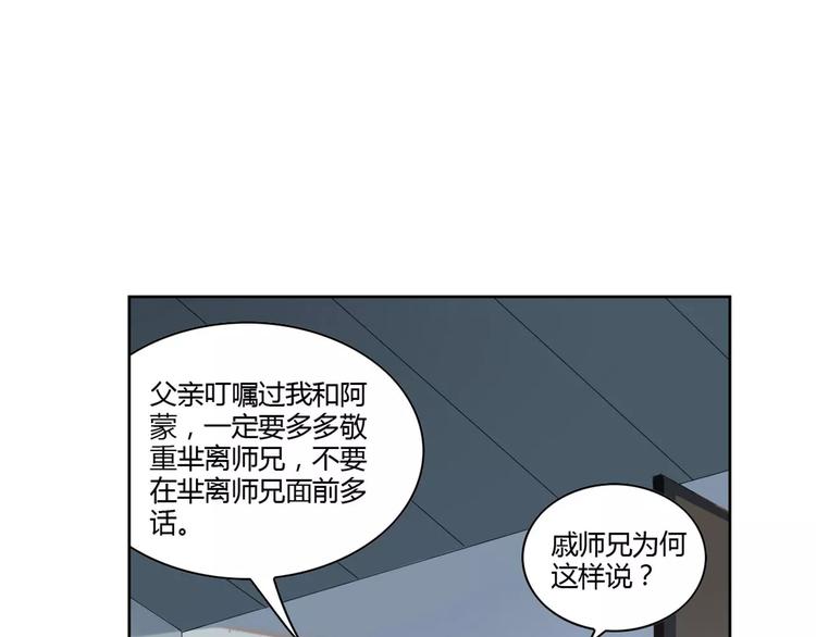 第32话 情深缘浅1