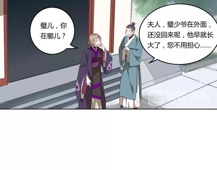 第39话  痛失爱子1