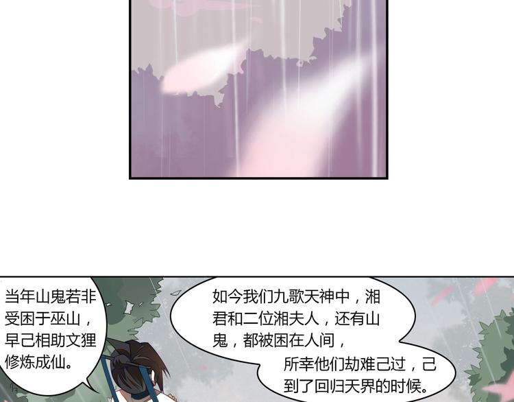 第5话 童神少司命32