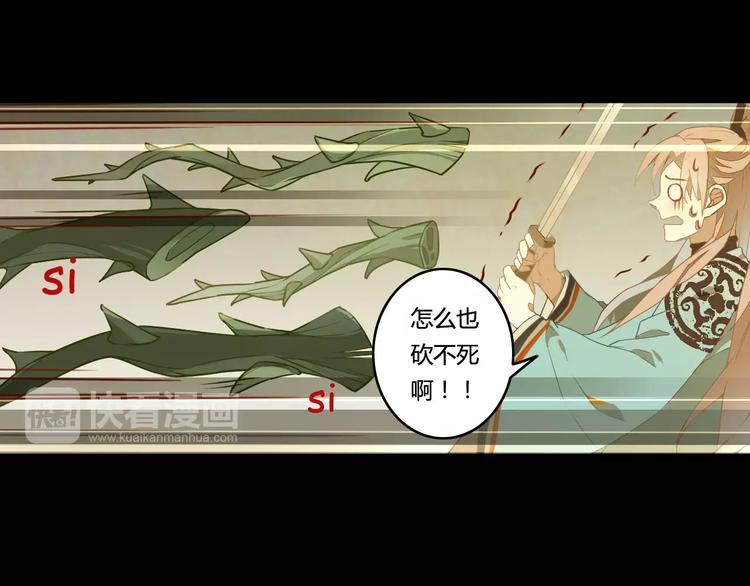 第33话 荆棘幻象5