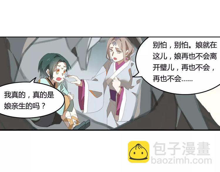 第38话  丹阳夫人56