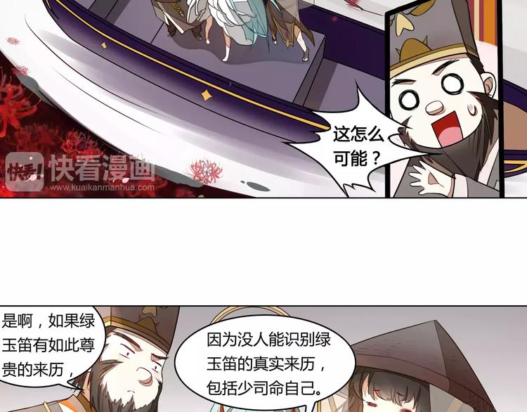 第8话 绿玉笛9