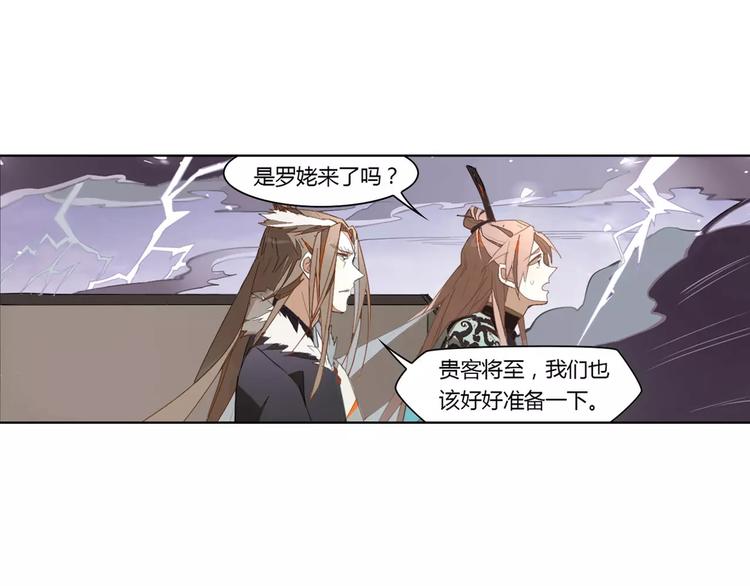 第14话 罗姥来袭10